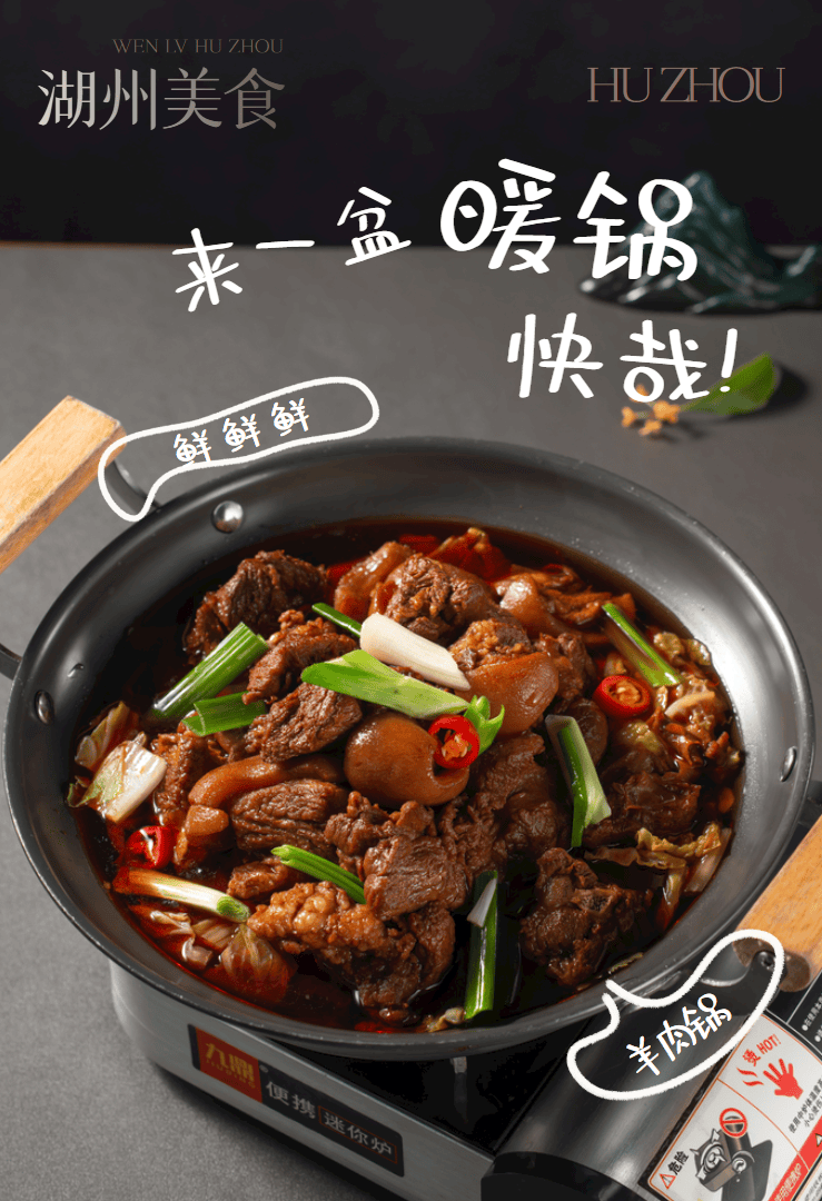 热气腾腾的特色暖锅菜,美味又下饭!