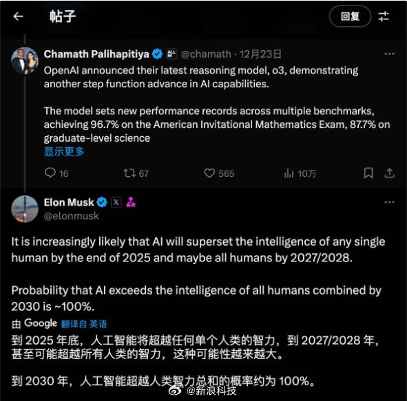 马斯克称明年底AI智力将超人类，马斯克称AI智力2027年或超所有人类