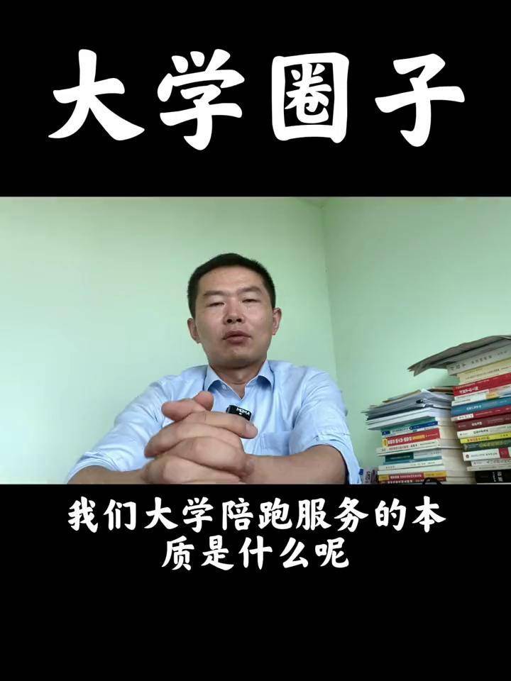 社群陪跑什么意思=vip陪练社群运营