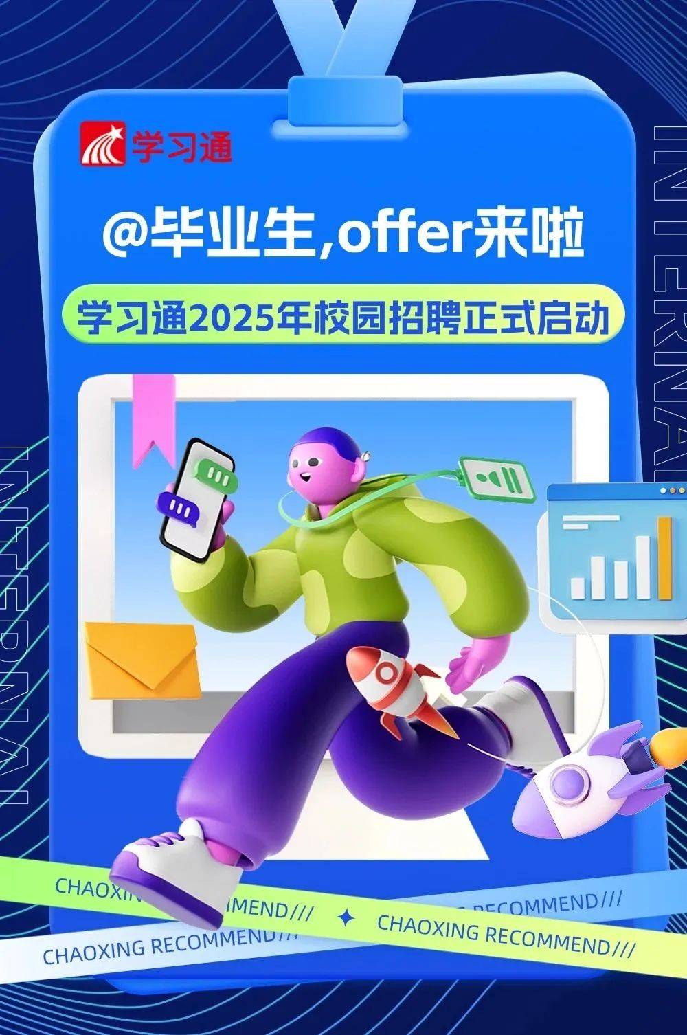 超星学习通破解版(超星尔雅破解版app)