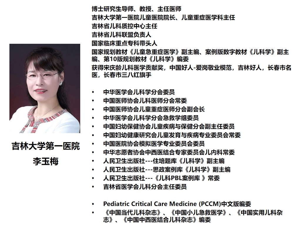 李玉梅 党费图片