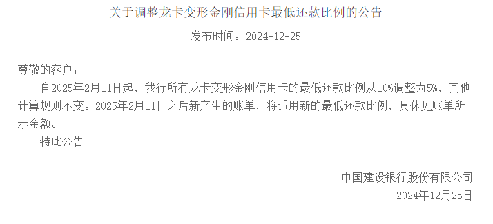 銀行紛紛下調(diào)信用卡最低還款額比例至5%，對(duì)信用卡持卡人、銀行不良率有何影響？