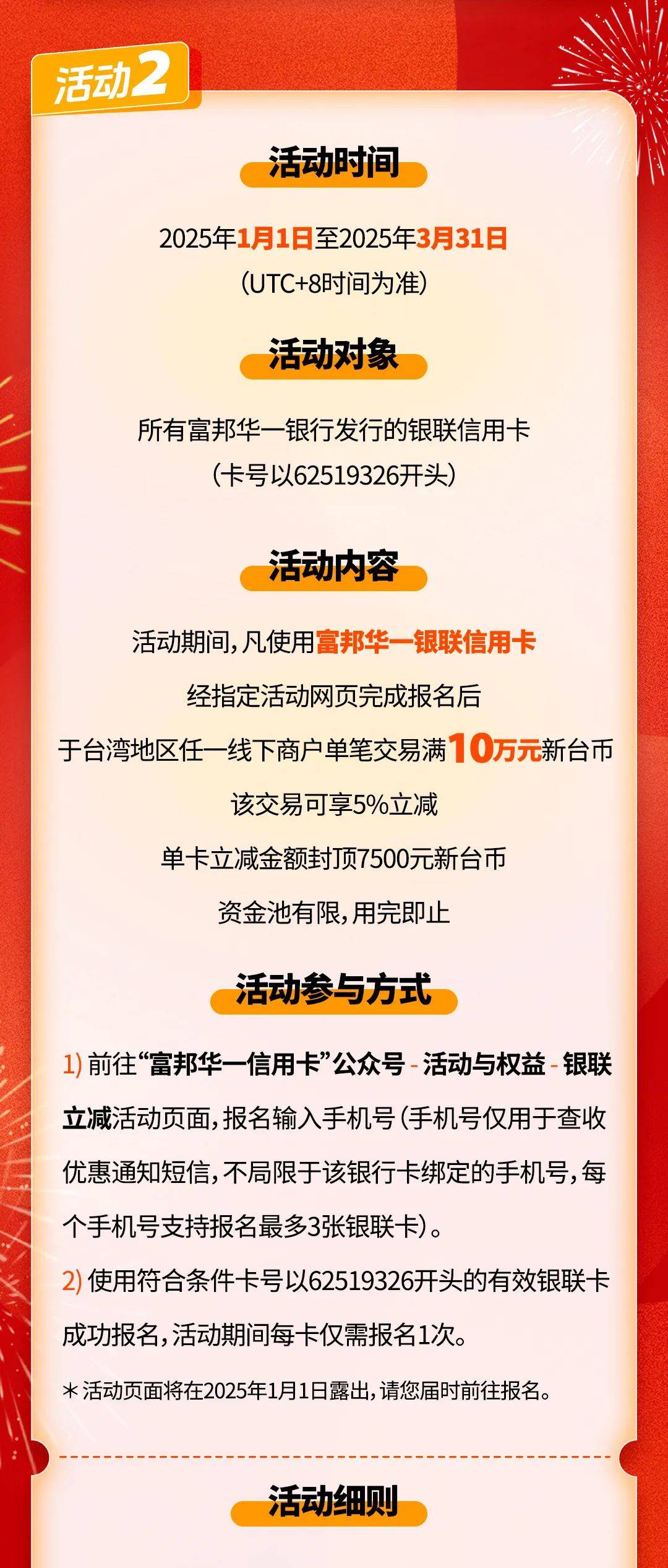 新年钟声敲响，返现+立减台湾地区好康来袭！_搜狐网
