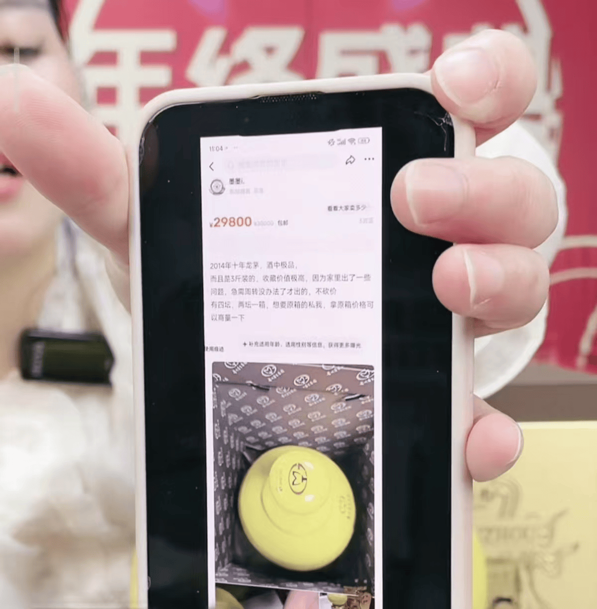 起底白酒直播套路:低价名酒只是诱饵 挂羊头卖狗肉屡见不鲜(图3)