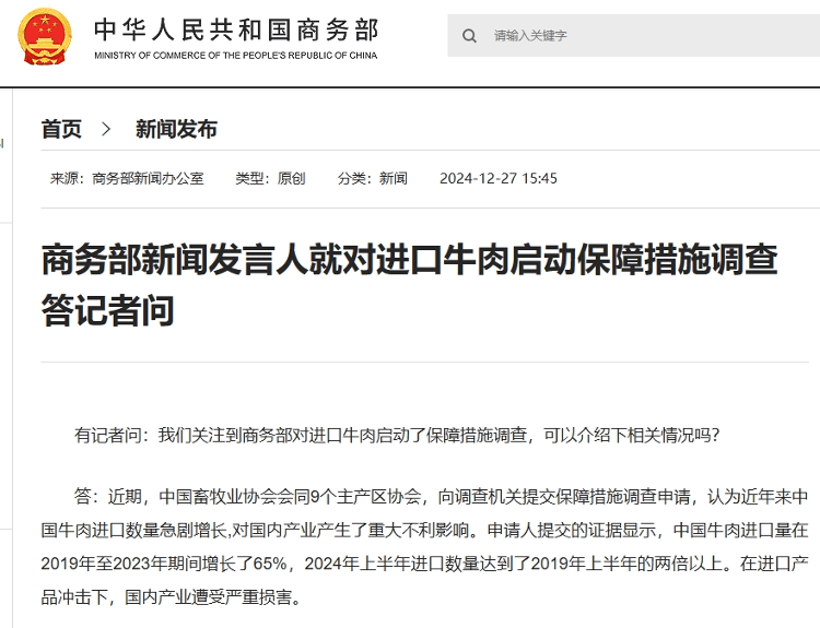 价格连跌12个月，1斤不足30元，养殖场户大面积亏损！商务部：启动调查