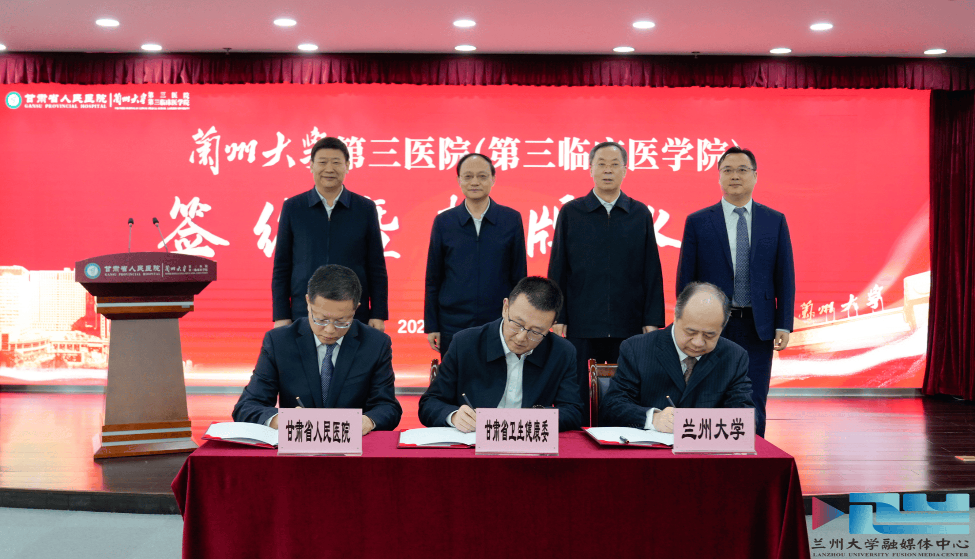兰州大学第三医院(第三临床医学院)揭牌仪式举行 兰州大学第三医院(第三临床医学院)揭牌仪式举行