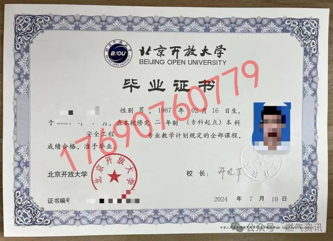 全程线上学习考试，提升大专、本科学历