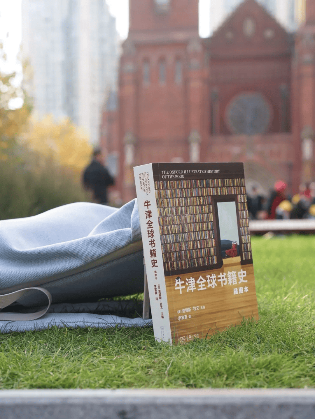 牛津全球书籍史》：一本书看尽五千年来书籍的前世今生_历史_文明