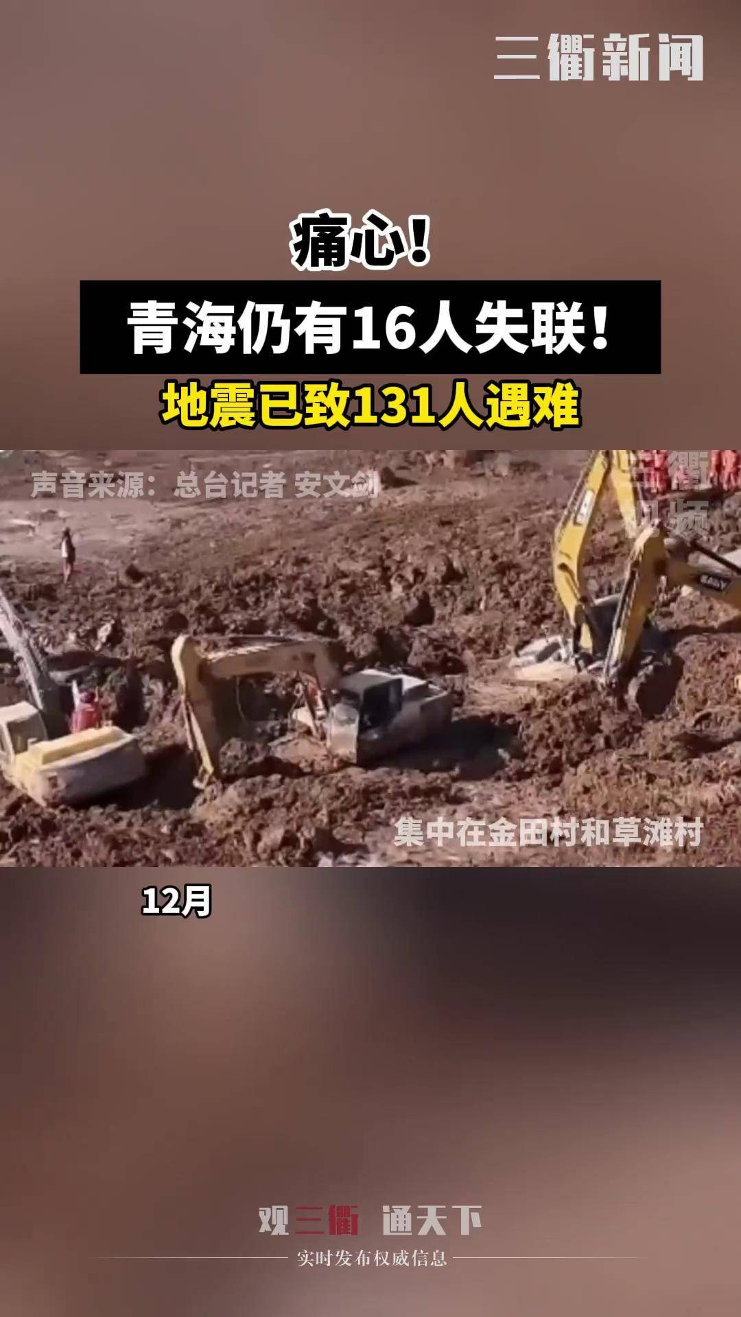 青海地震最新消息刚刚哪里地震了(青海地震最新消息今天20216月2日)