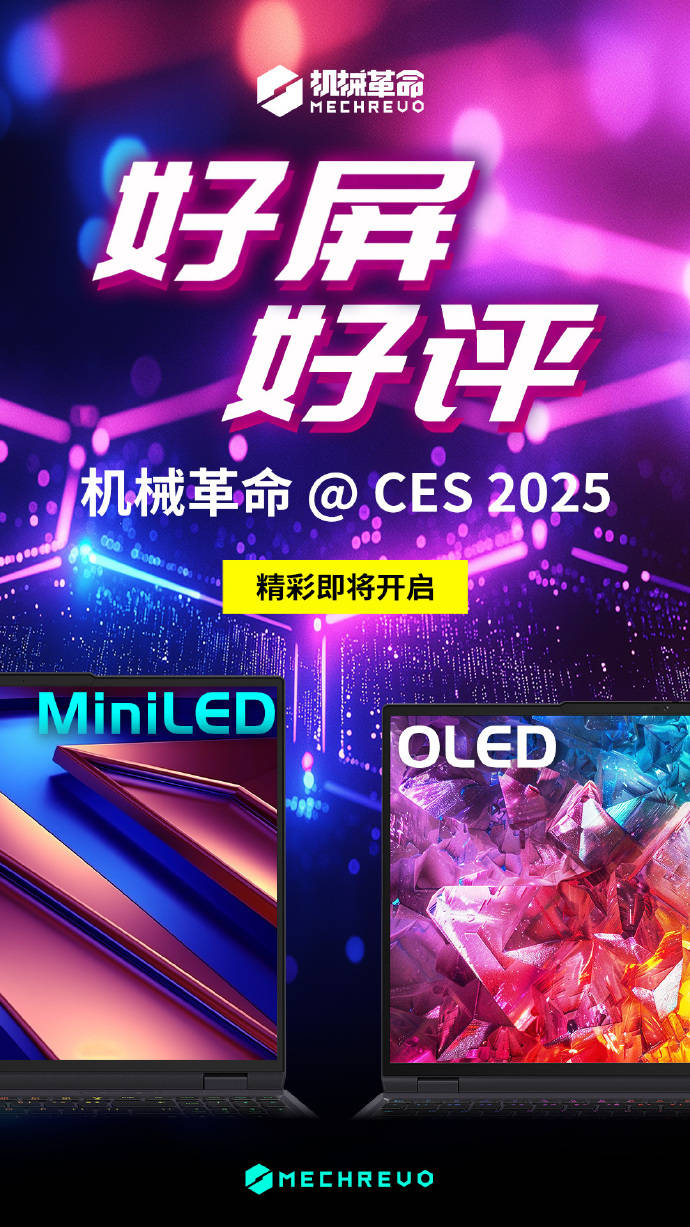 CES 2025新品前瞻：可穿戴与PC爆发，芯片厂商疯狂炫技