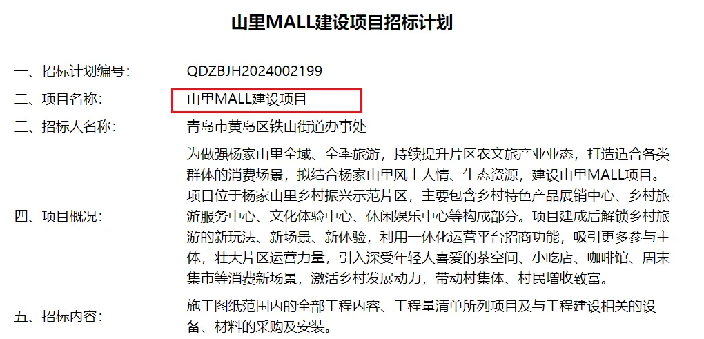 利好：西海岸落地多个大项目！