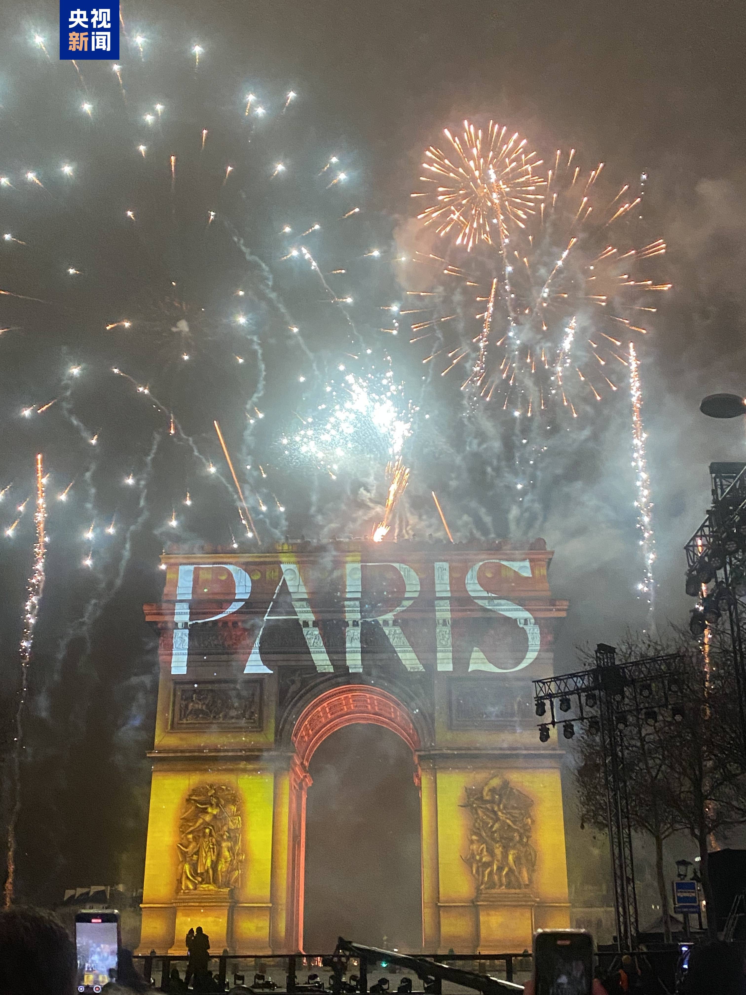 巴黎举行跨年庆祝活动 数万民众在香榭丽舍大街迎接新年到来