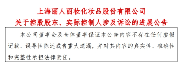 价值1.4亿元股权，被判给前妻！上市公司实控人称将上诉！前妻曾“微博寻夫”，称两人白手起家，“当初没拿股份是信任他”