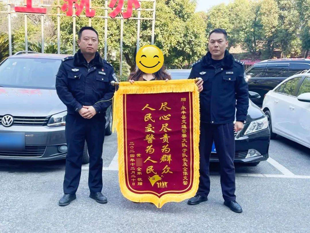 车祸赔偿起纷争 交警解忧获锦旗