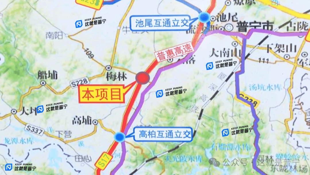 开工啦!南阳山区新高速工程建设启动,将成为普宁"第11个高速收费站"