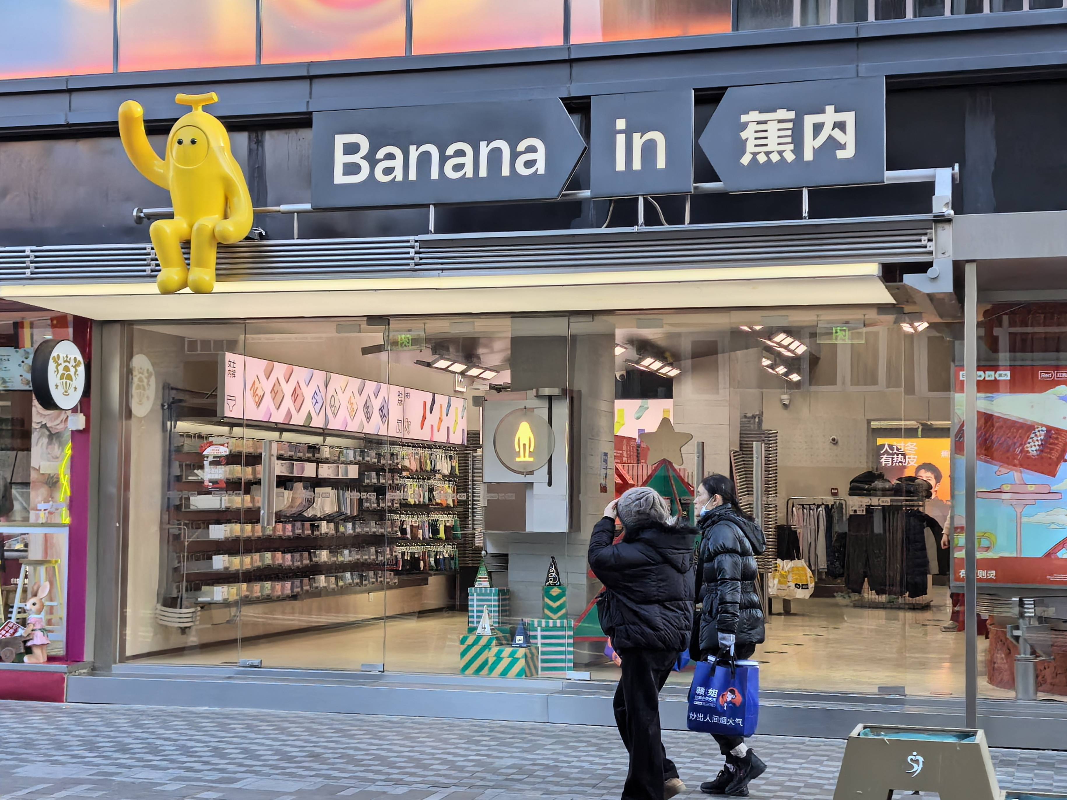 三里屯店将撤 蕉内北京实体店布局调整