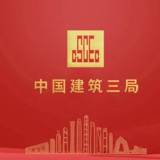 【投票】中建三局2024精彩瞬间，您钟意哪个？_建设集团_项目_服务