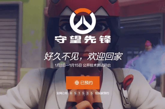守望先锋服务器关闭的背后原因是什么？  第1张