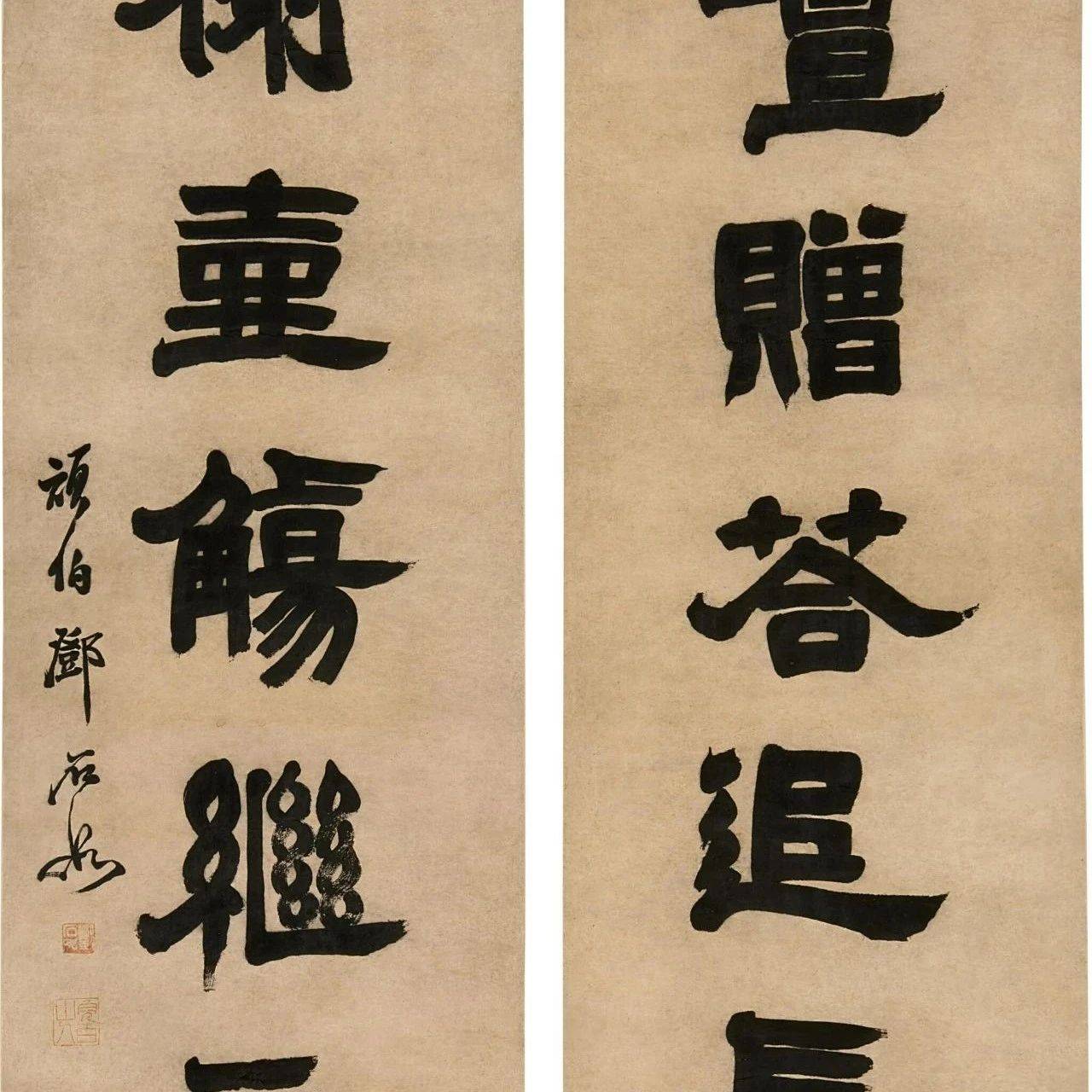 楹帖撷珍 | 邓石如 隶书《吟坛华榭七言联》_古浣子_鉴赏_壶觞