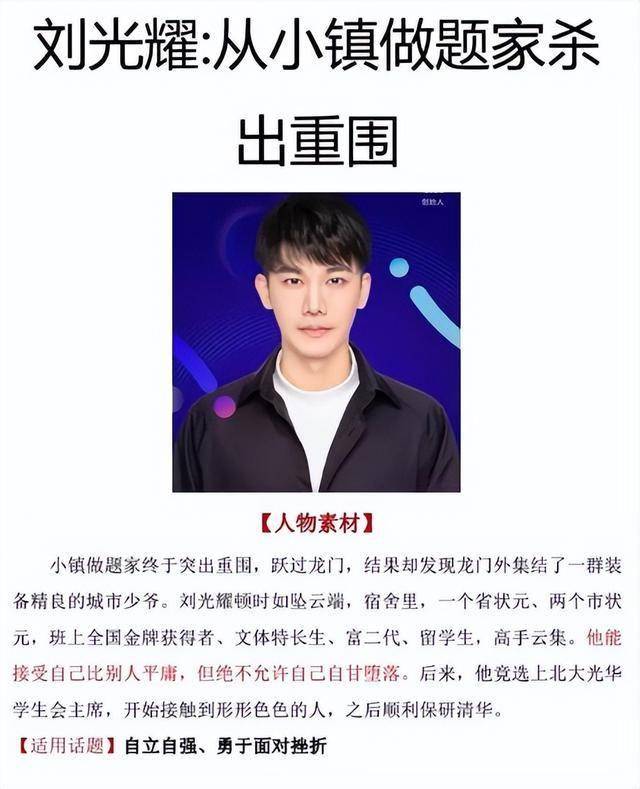 清华学霸刘光耀被离婚!婚姻还是要讲究门当户对,“赘婿”不好当_安吉_伯喜_北大