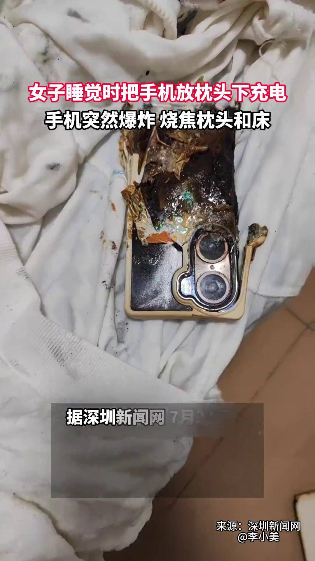 手机充电为什么发烫