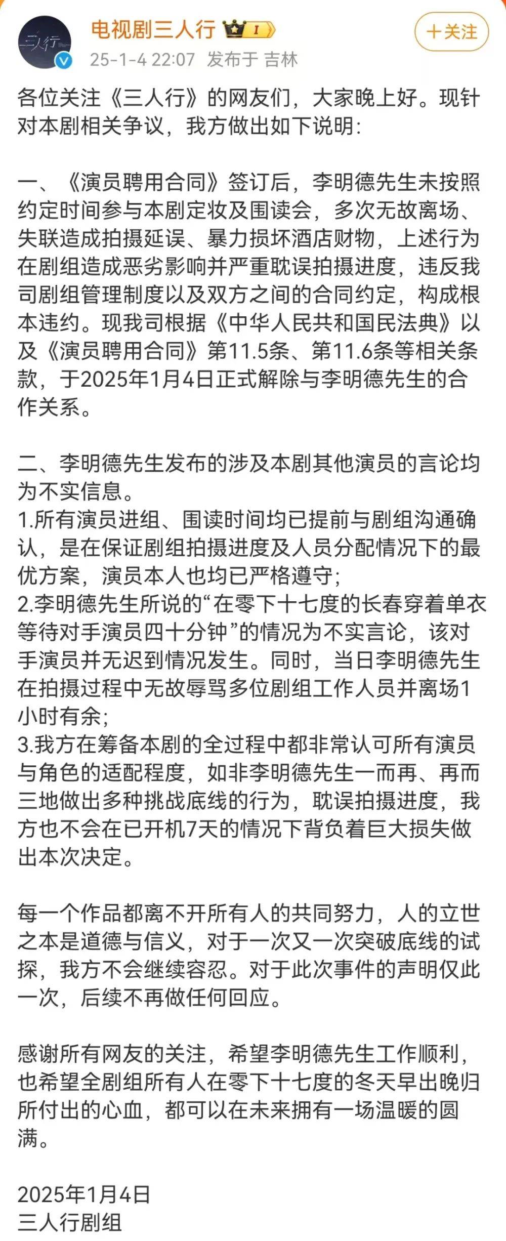 热搜！知名男演员马天宇被指耍大牌，最新回应：从来没有