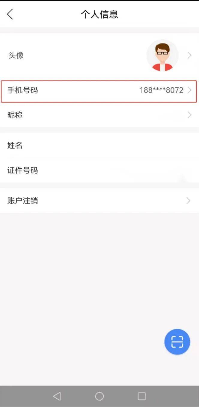 注册账号的虚拟手机号怎么改回来