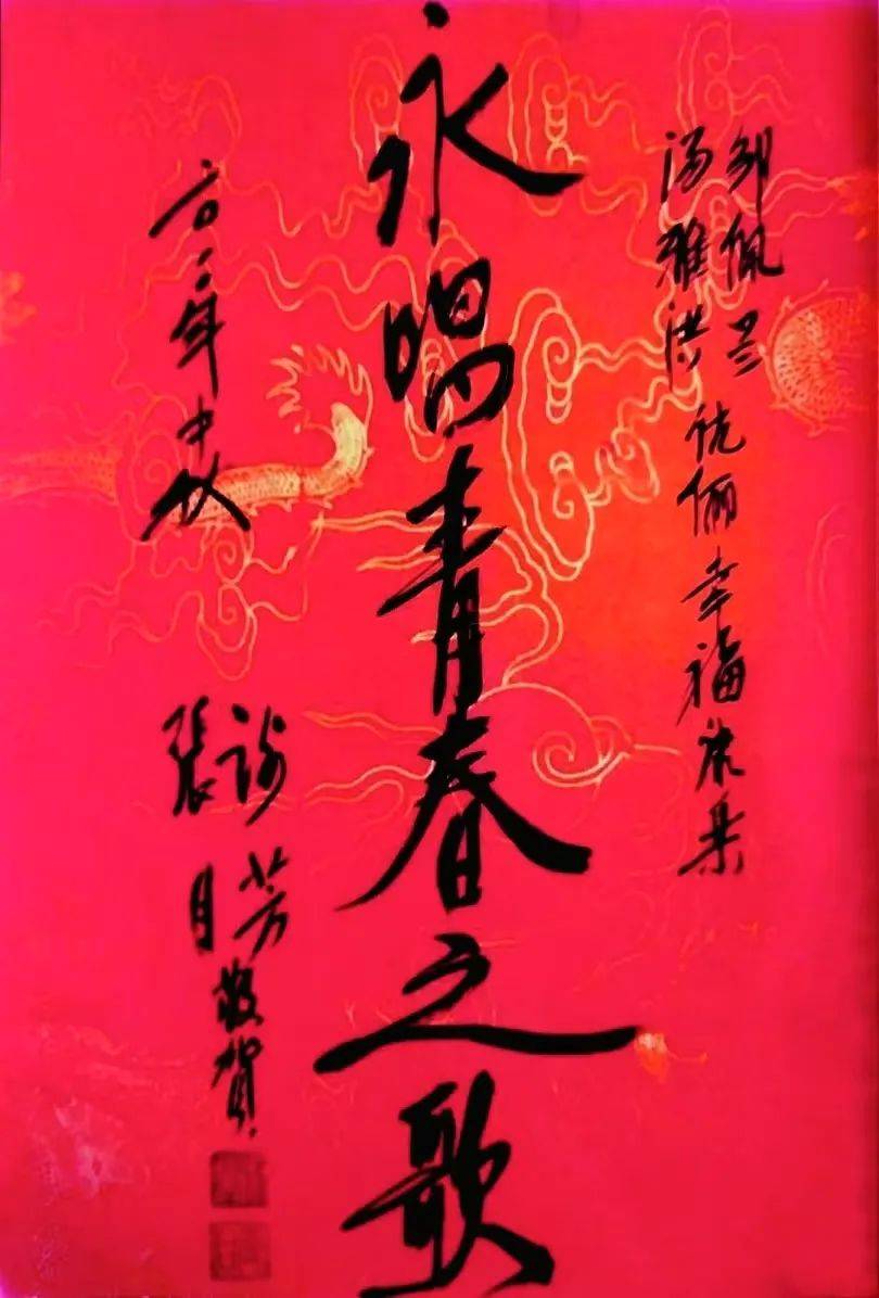 本报读者:难忘谢芳赠送墨宝