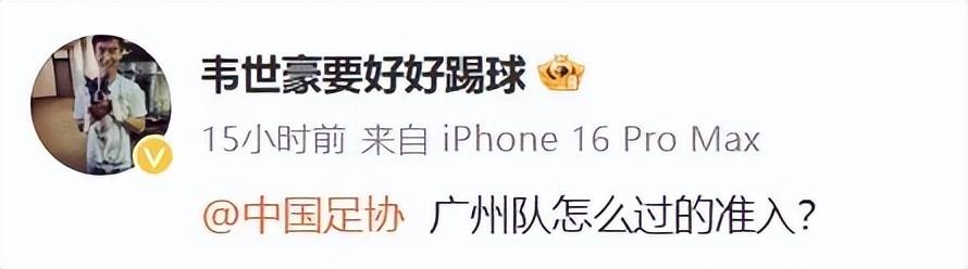 未获准入!中超八冠王广州队宣布解散 未获准入!中超八冠王广州队宣布解散