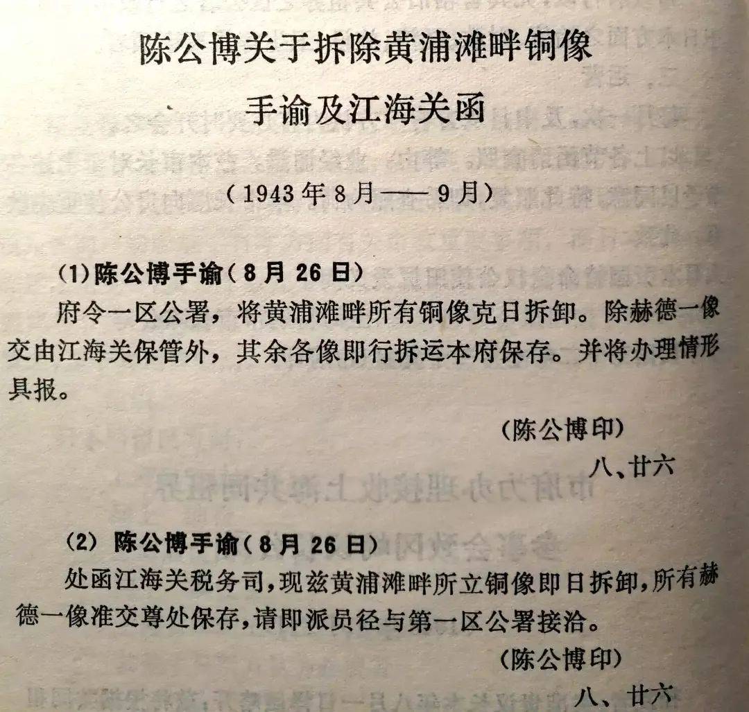 欧博体育平台上海那座失落的“和平女神像”(图3)