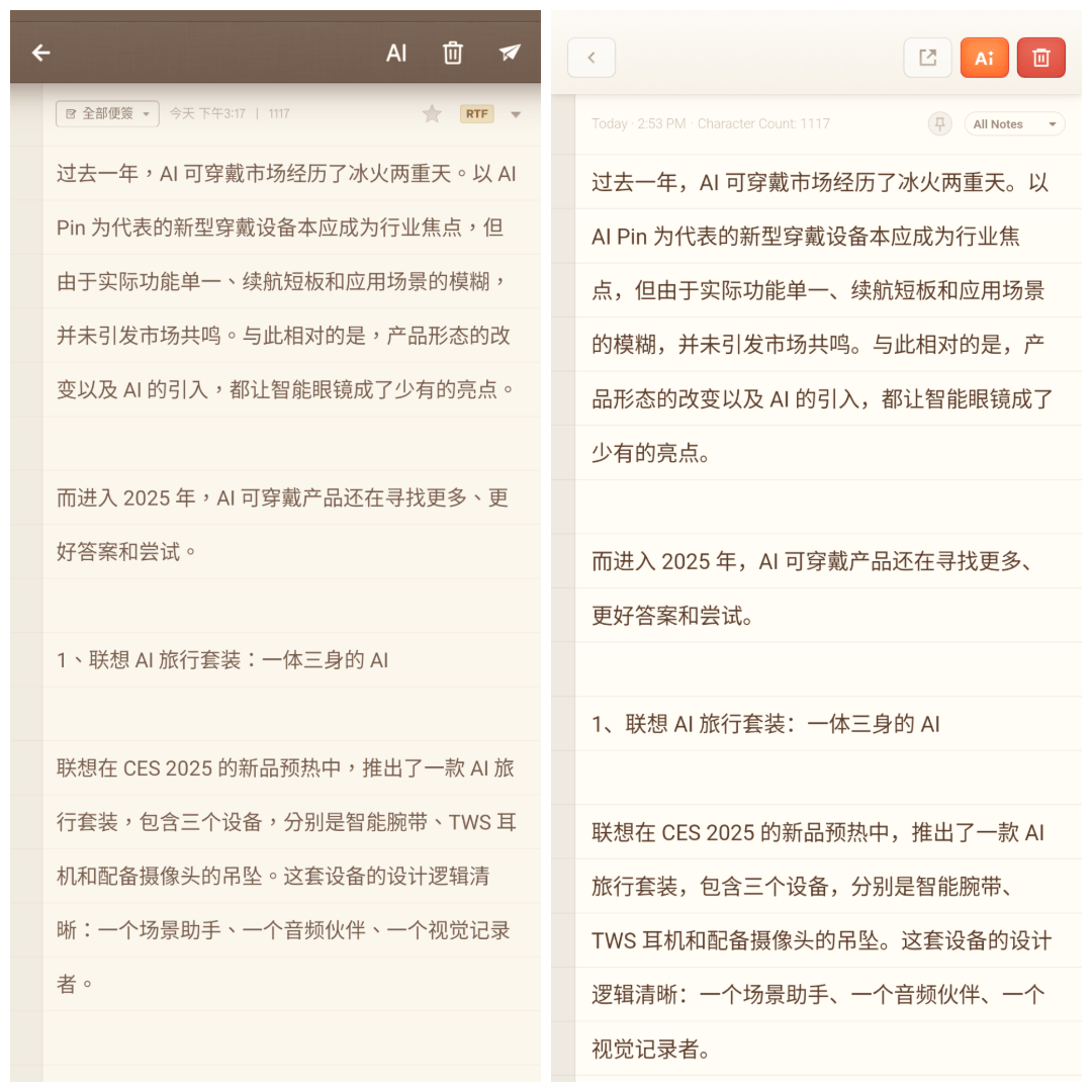 体验了罗永浩的AI应用，我发现这就是一个大锅乱炖的AI助理？