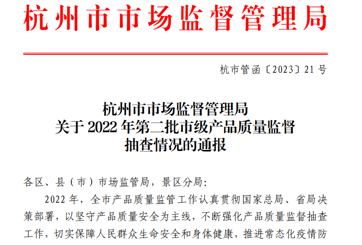 514批次羽绒服抽检不合格:鸭鸭、迪卡侬、恒源祥等上榜(图6)