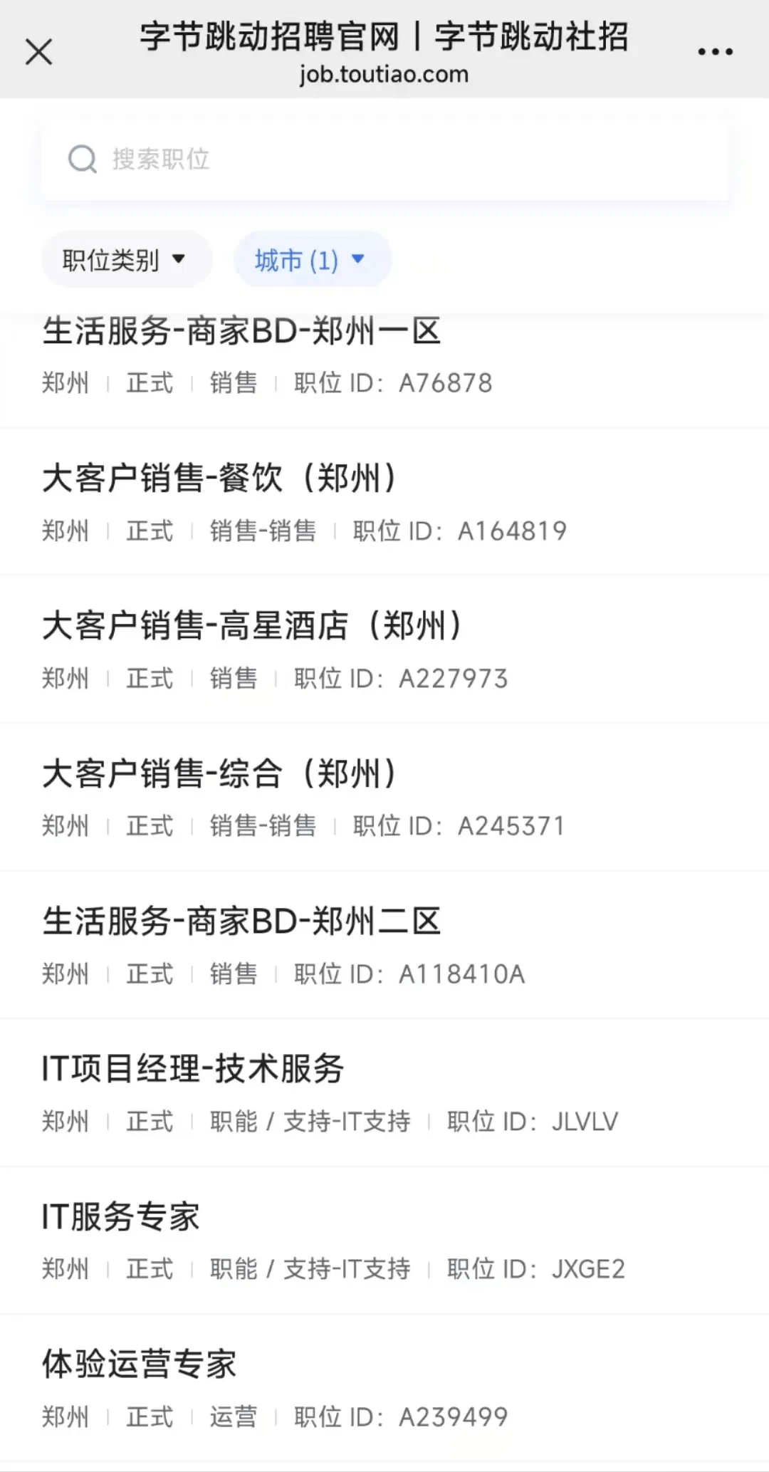 超聚变招聘=超聚变招聘流程