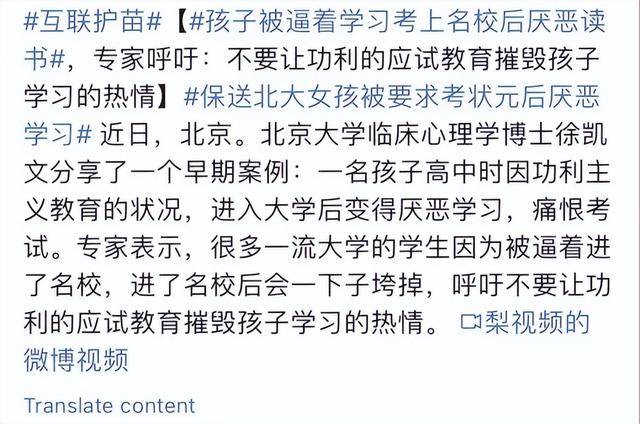 如今普通人在教育上犯的最致命的错误就是：过早消耗了孩子