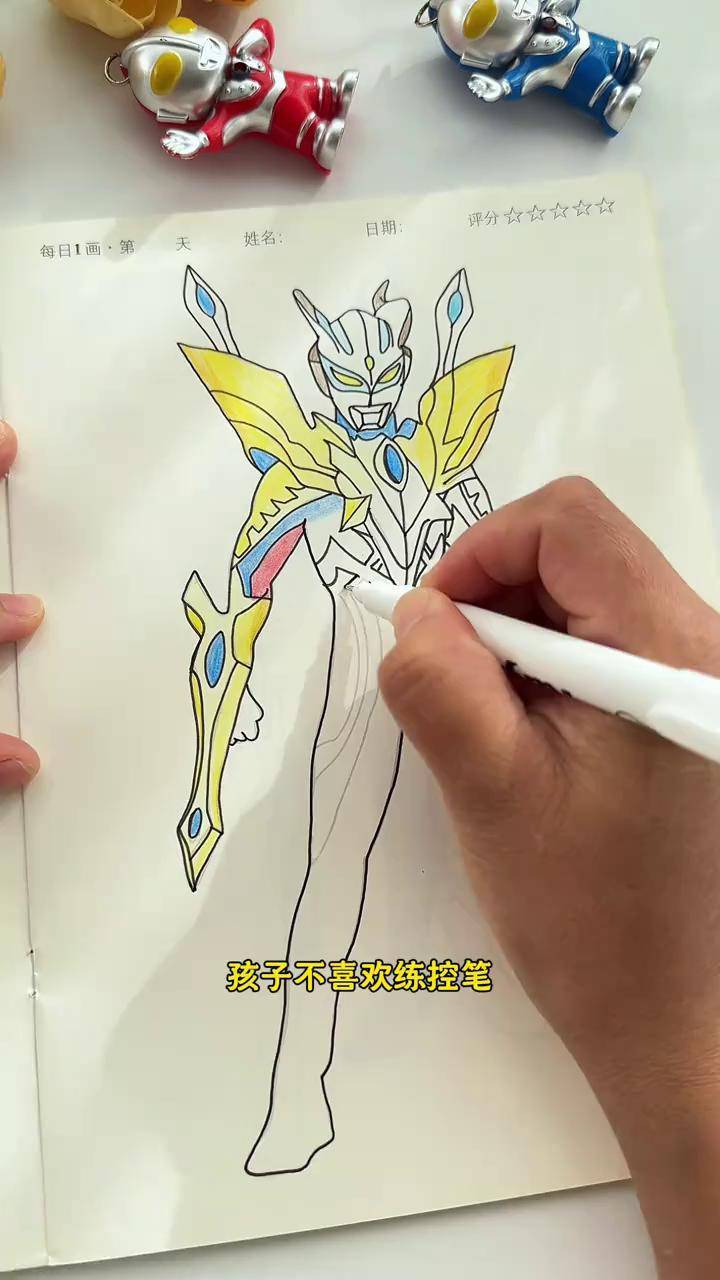 奥特曼简笔画小朋友们喜欢的奥特曼临摹本来啦锻炼孩子控笔能力培养