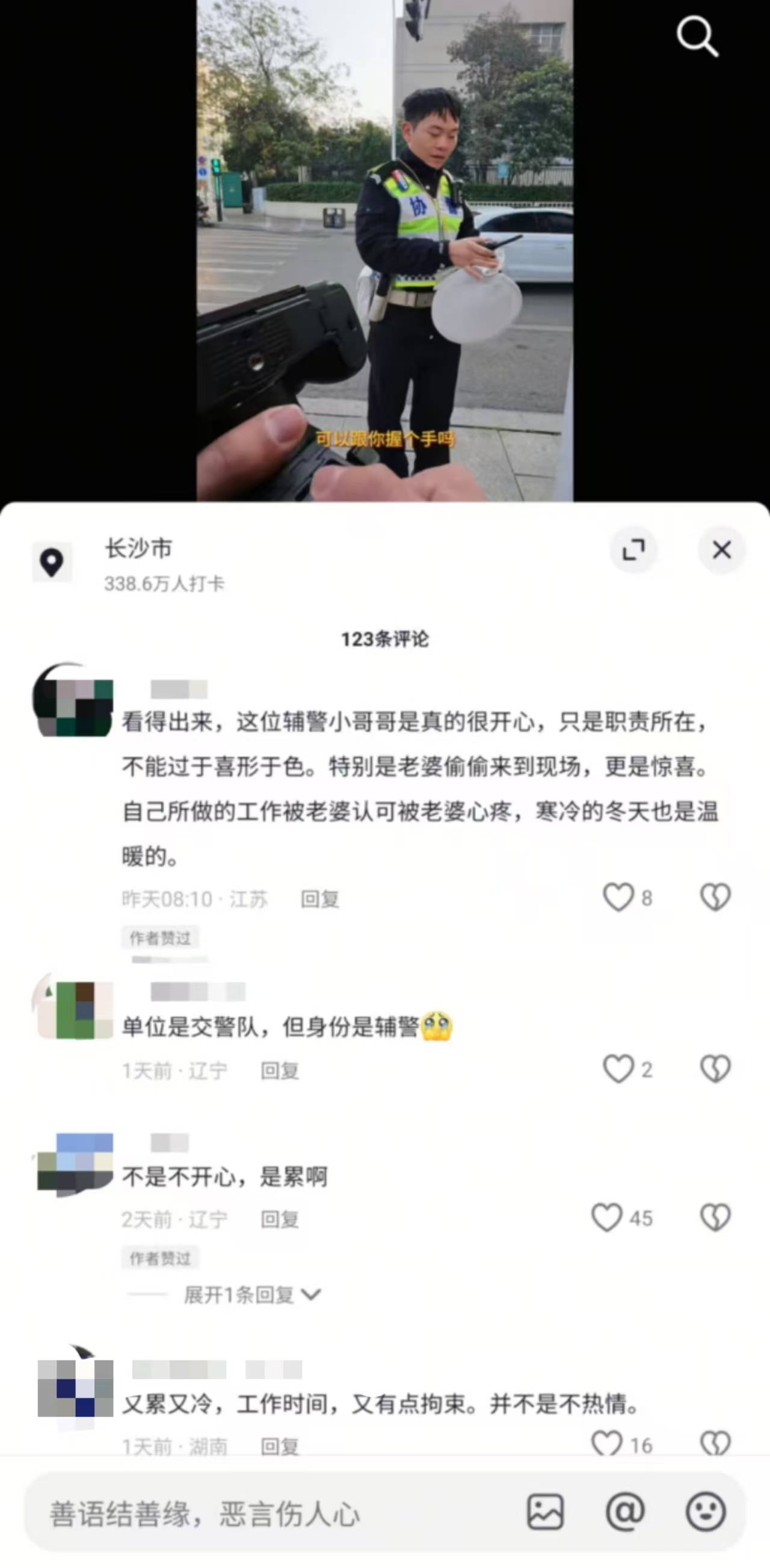 “原来你这么棒啊！”长沙协警执完勤被妻子宠溺“摸脸杀”，摄影师拍下幸福一刻