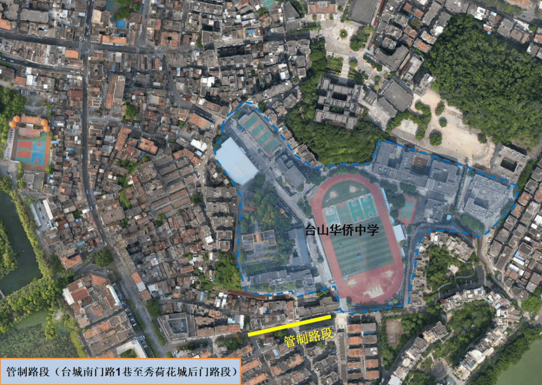 持续三天!台山这些路段实施交通管制