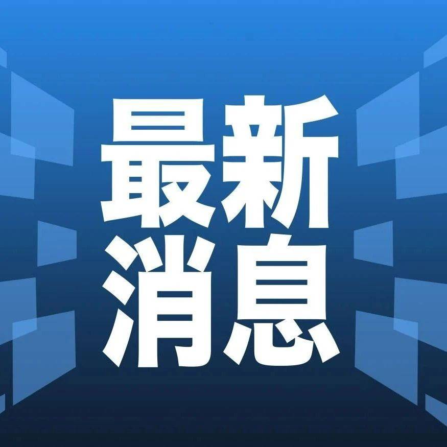 重磅预告！就在1月10日