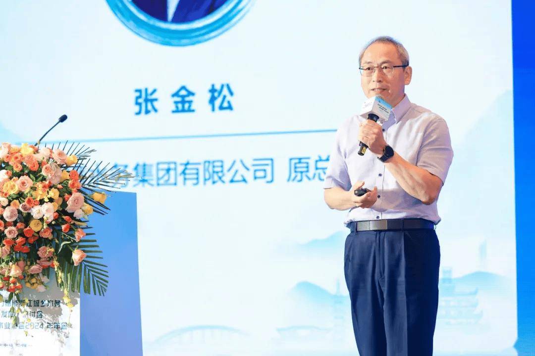 专家观点 | 张金松:水务新质生产力数字化要素与价值实现