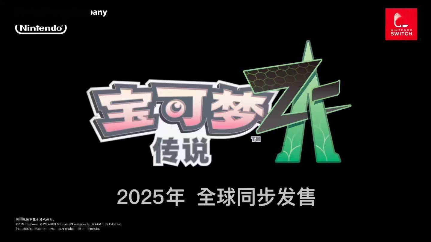 亚马逊偷跑：任天堂游戏《宝可梦传说 Z-A》有望 8 月 15 日发售