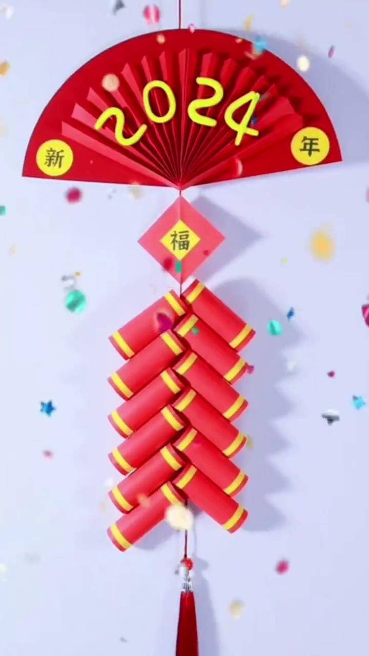 很喜庆很好看,做法简单手工挂件新年手工手工卡纸鞭炮手工幼儿园手工