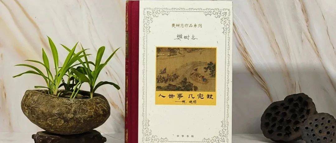 因不带香叶冠被斩?嘉靖朝一大冤案_夏言_皇帝_严嵩