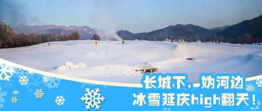 深冬必去!玉渡山冬日限定版美景即将“上线”→_游客_风景区_冰雪