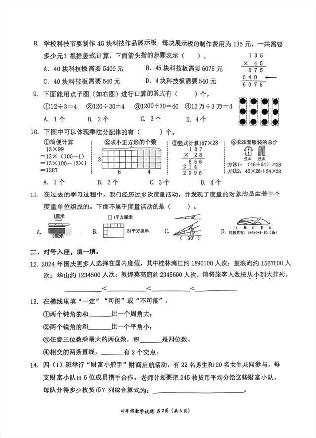 深圳小学数学期末试卷太难，延时20分钟！看完卷子，数学老师也不淡定了