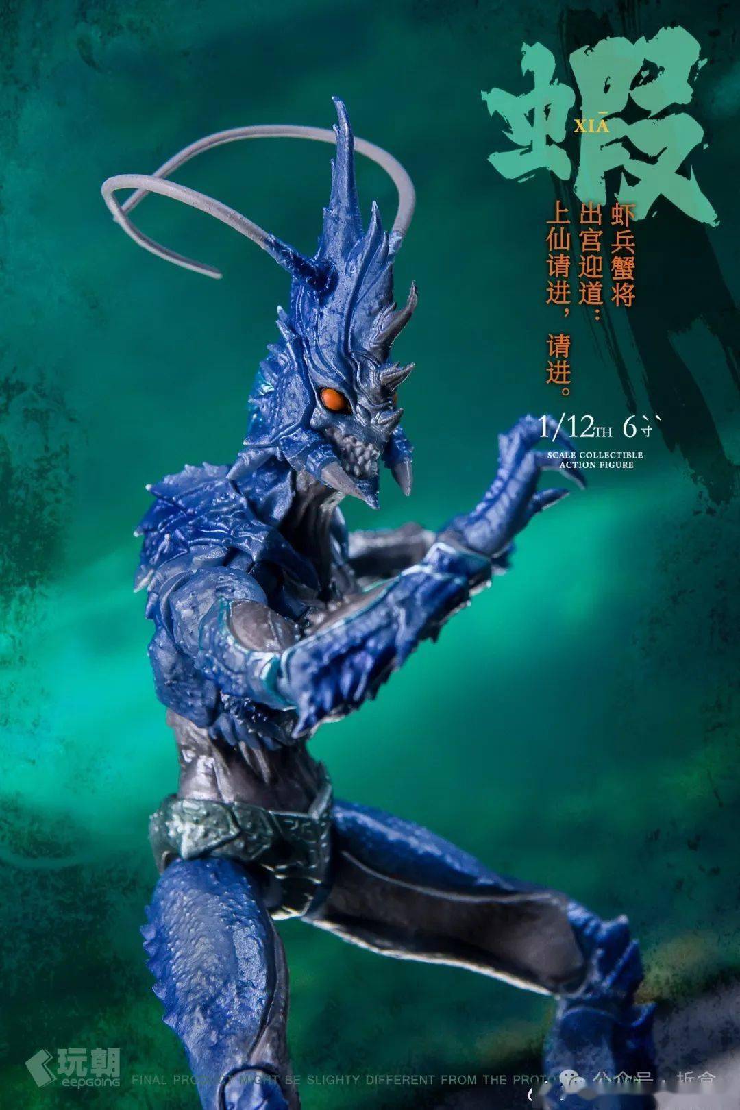 虾兵蟹将也上桌啦!