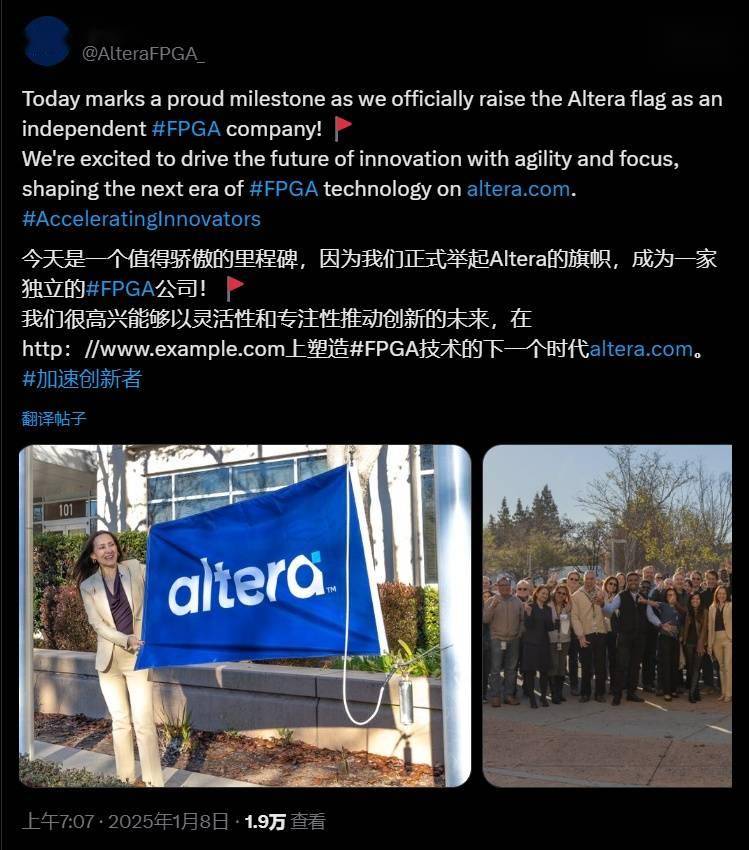 英特尔旗下可编程芯片子公司 Altera 正式以独立子公司身份运营