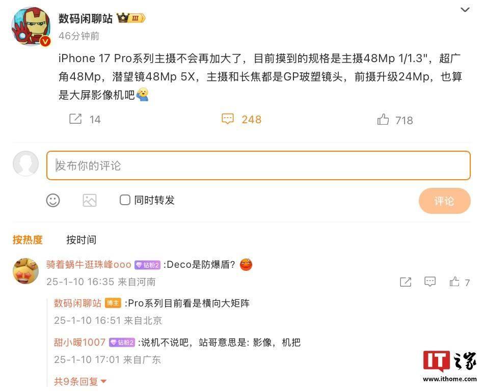 消息称苹果 iPhone 17 Pro 配 48MP 主摄/潜望镜/超广角