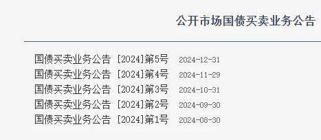 专家：央行暂停国债买入，并不意味着市场流动性收紧