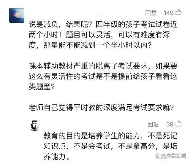 深圳一区数学期末考太难引关注 网友：学的一粒沙，考的撒哈拉
