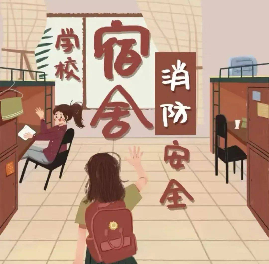 过好假期,安全第一